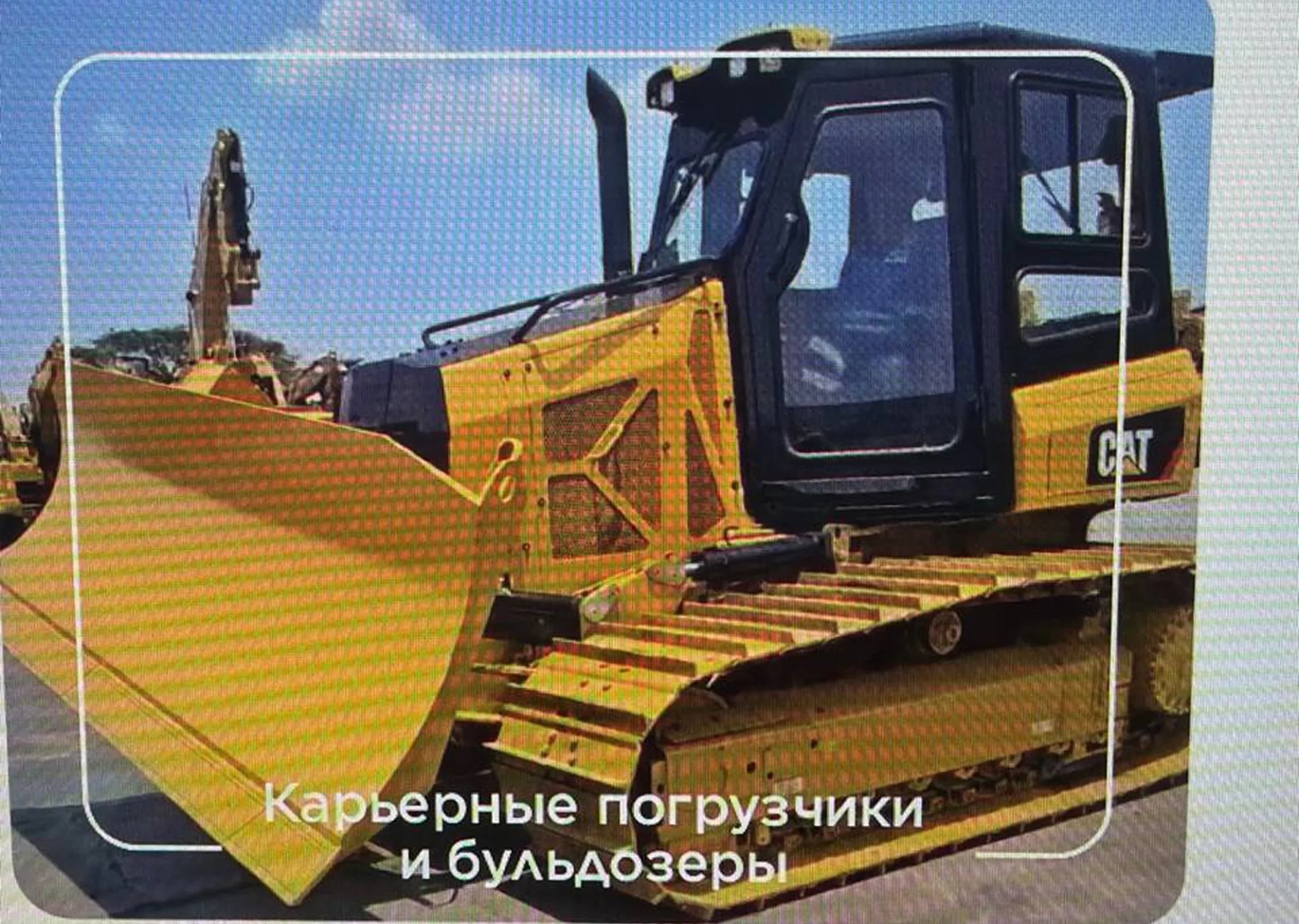 Фотография с экрана